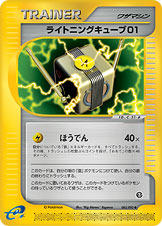 Lightning Cube 01 - 083/092 - Uncommon